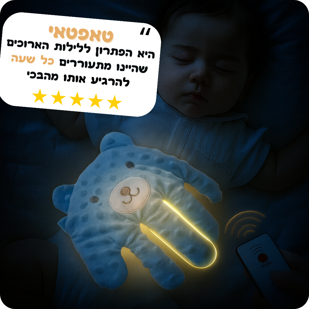 טאפטאי מבית בייביטאי