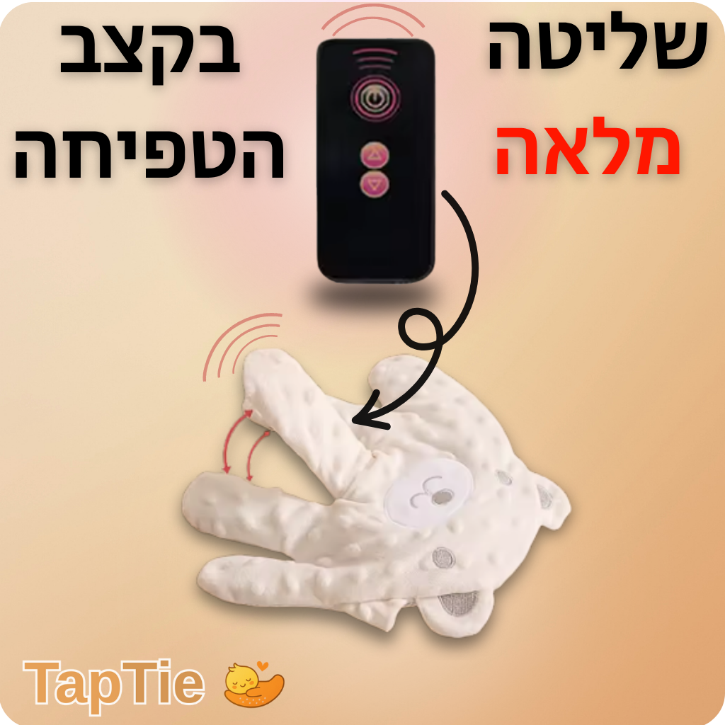 ™TapTie - מבית BabyTie
