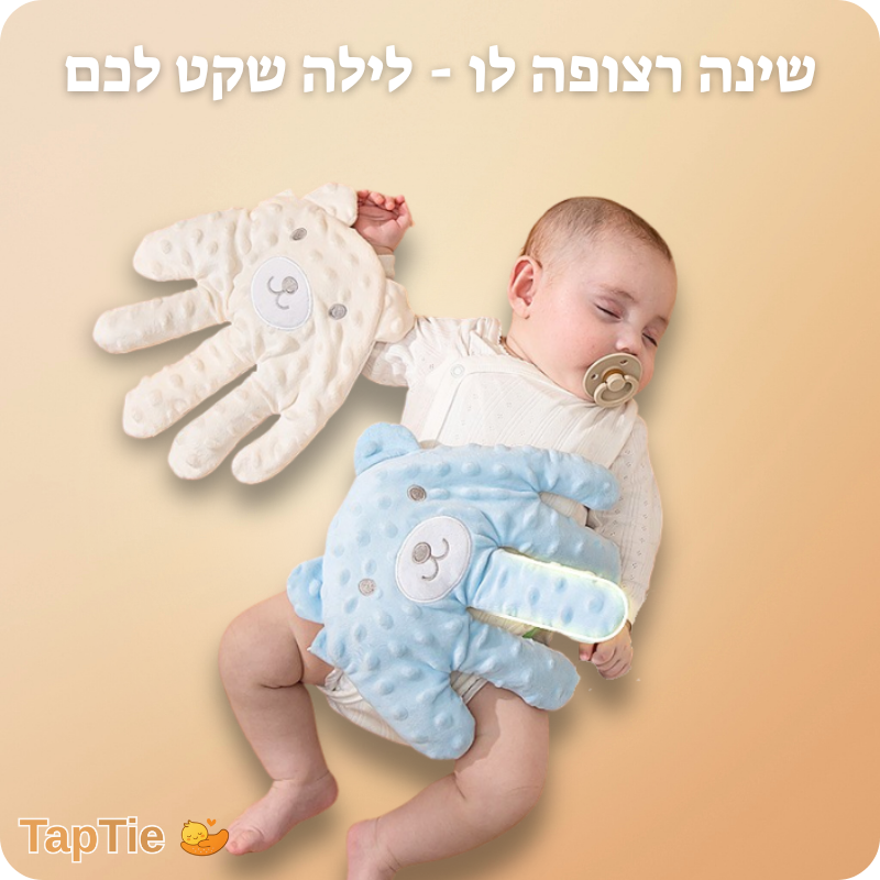 טאפטאי מבית בייביטאי